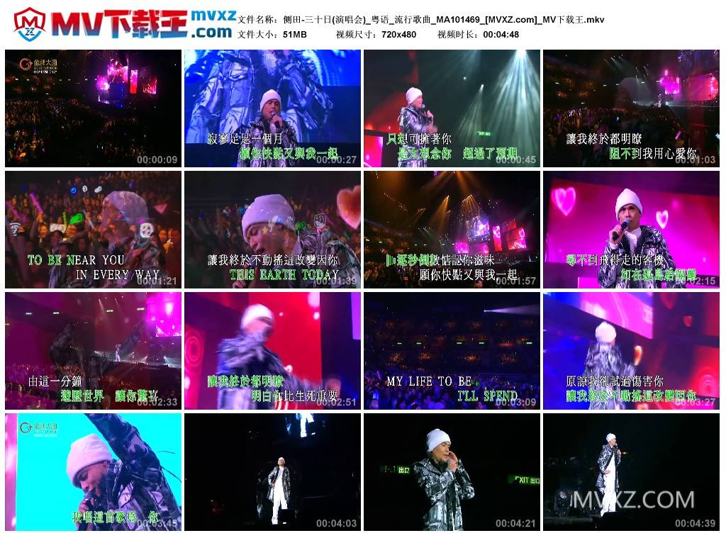侧田-三十日(演唱会)_粤语_流行歌曲_MA101469